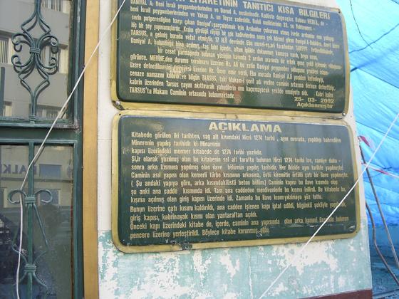 Daniyal Nebi (a.s) türbesi — restorasyon öncesi (5)